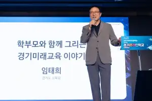 임태희 교육감, “학부모와 동행으로 경기미래교육 완성할 것”