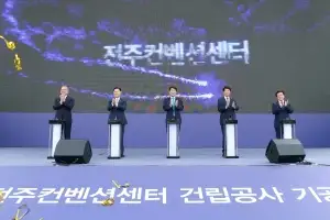 미래 광역도시 전주의 출발…전주컨벤션센터 ‘첫 삽’