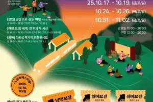 가을에 찾아온 ‘노원 몽땅 야외도서관 : 낭만보장’