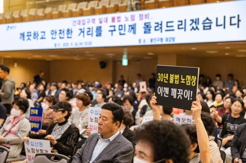 서울 광진구가 24일 구청 대강당에서 ‘건대입구역 일대 불법 노점 정비 관련 브리핑’을 열고 있다.   광진구 제공