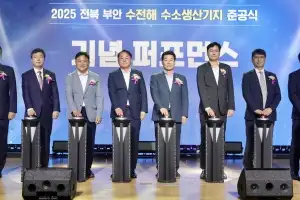 전북 부안에 ‘수전해 수소생산기지’ 구축…하루 1t 청정수소 생산한다