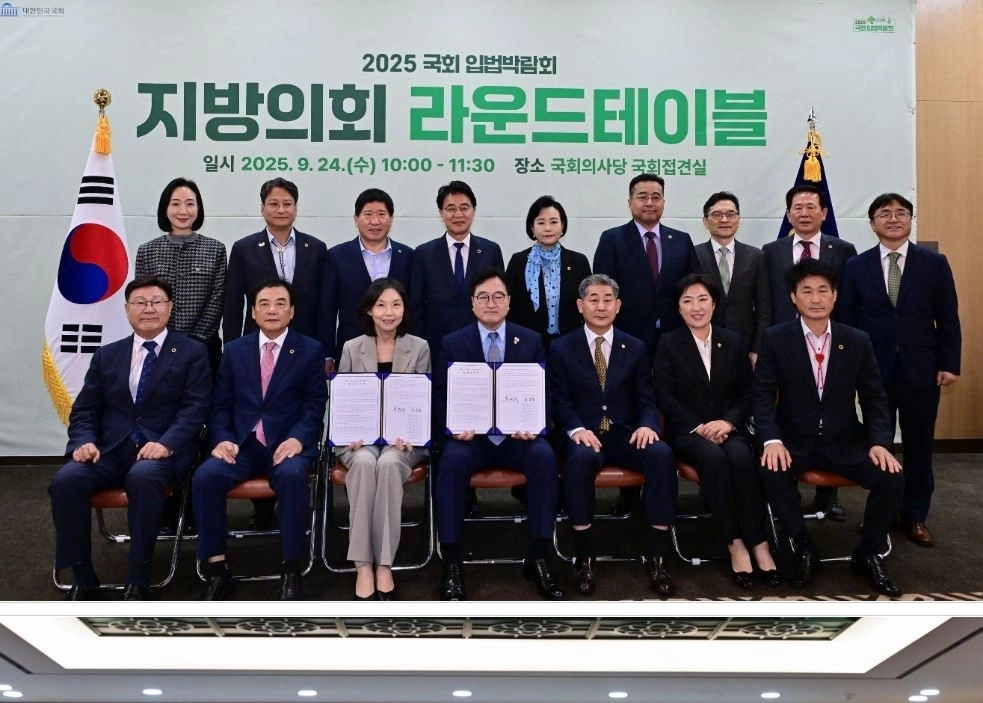 국회 지방의회 라운드테이블에서 기념사진을 찍는 최호정 의장(앞줄 왼쪽에서 세 번째)