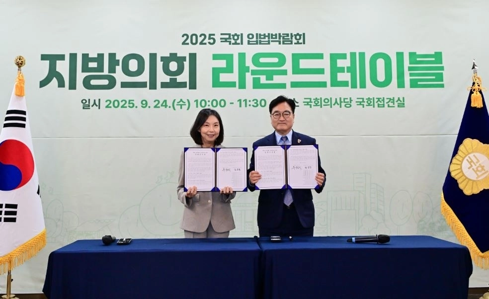 국회-지방의회 상생협력 공동선언문 채택