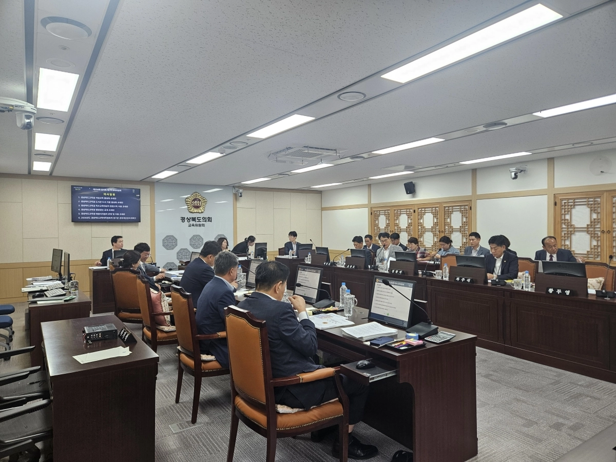경북도의회 교육위원회(위원장 박채아) 회의 전경. 경북도의회 제공