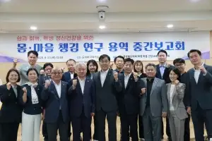 경북도의회 ‘경북도 학생마음 건강교육 정책연구회’, 연구용역 중간보고회 개최