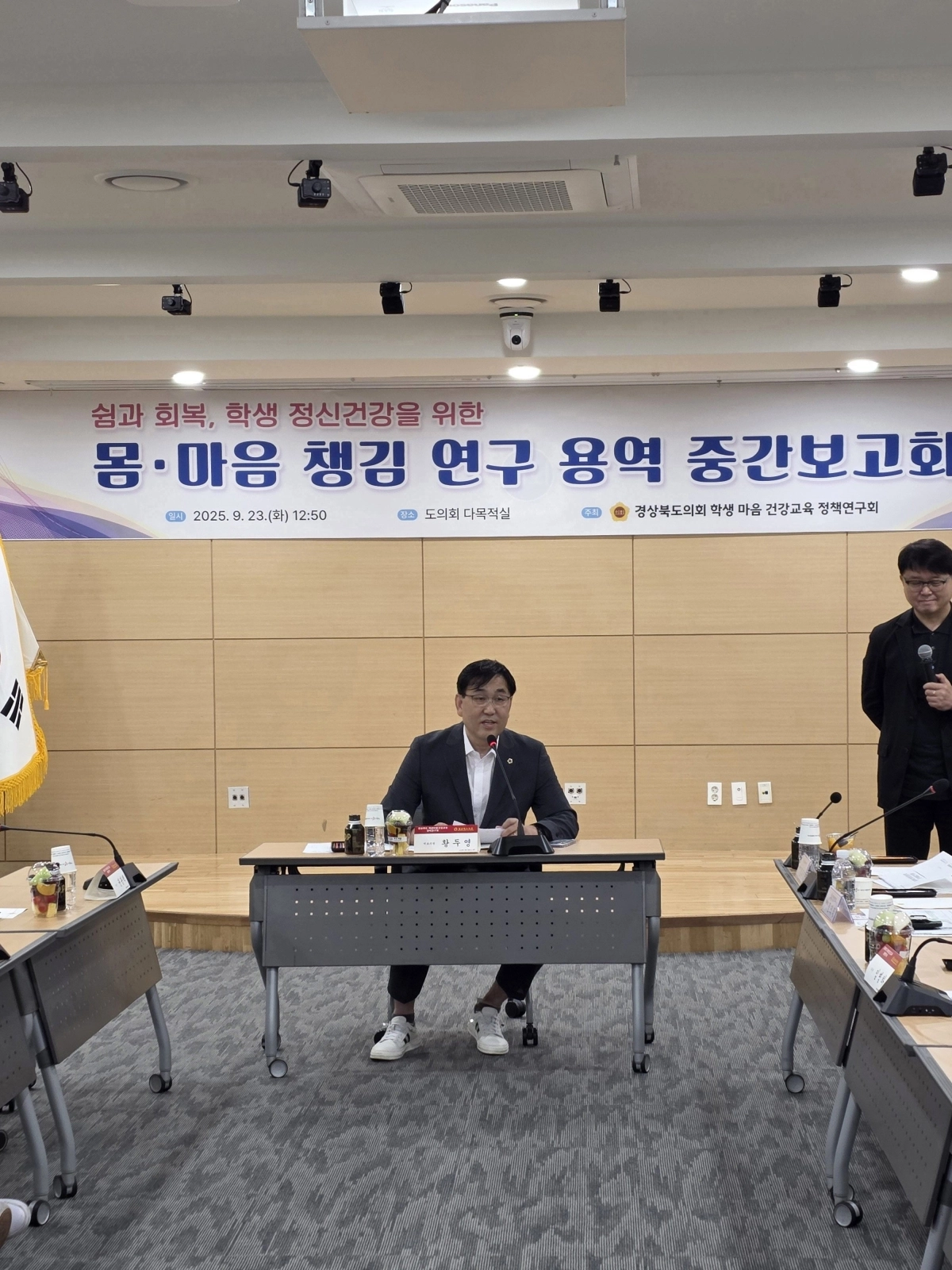 발언중인 황두영 대표의원. 경북도의회 제공