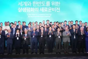 ‘2025 김대중 평화회의’ 개막
