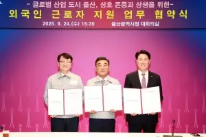 산업도시 울산, 외국인 근로자 지원 ‘총력’