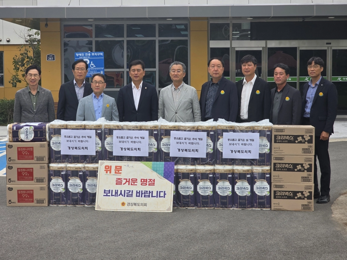 24일 추석을 맞아 정신건강 요양시설 ‘대성그린빌’을 방문한 김대일 의원과 의회사무처 직원들. 경북도의회 제공