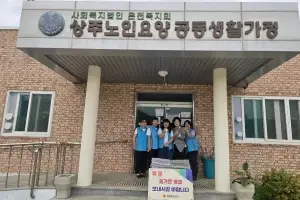 경북도의회, 추석 명절 맞아 온정 나눠