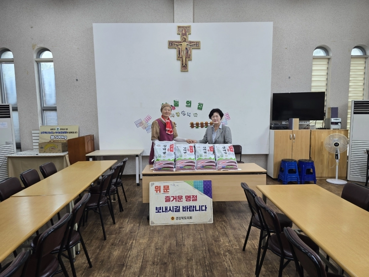 24일 추석 명절을 맞아 계림성당 나눔의 집을 방문한 남영숙 의원. 경북도의회 제공