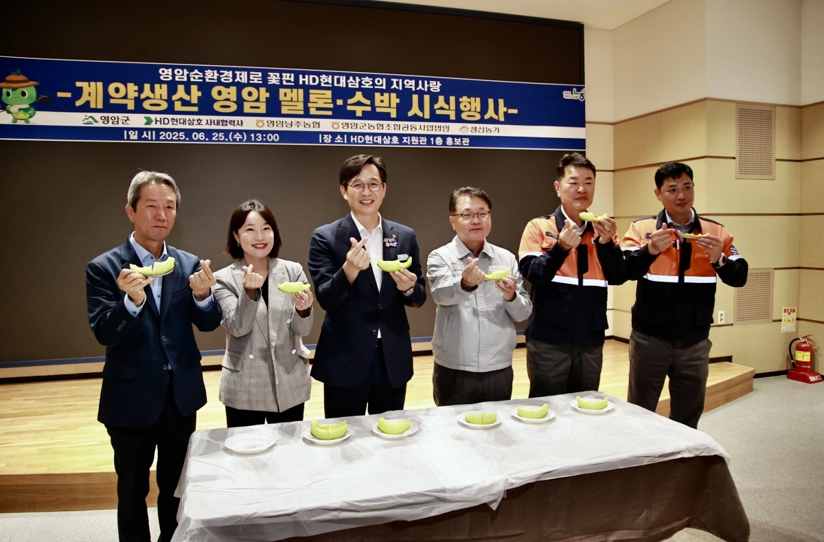 HD현대삼호가 지난 6월 영암 농민들로부터 수박과 멜론을 구입, 시식 행사를 하고 있다.