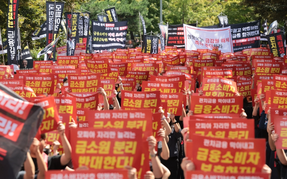 18일 서울 영등포구 여의도 국회의사당역 앞에서 열린 금융감독원 금융소비자보호원 분리 및 금융감독원 공공기관 지정 반대 집회에서 금감원 노동조합원들이 구호를 외치고 있다. 2025.9.18. 연합뉴스