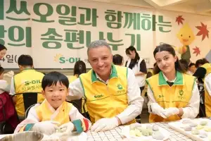 에쓰오일, 저소득층에 추석맞이 송편 나누기