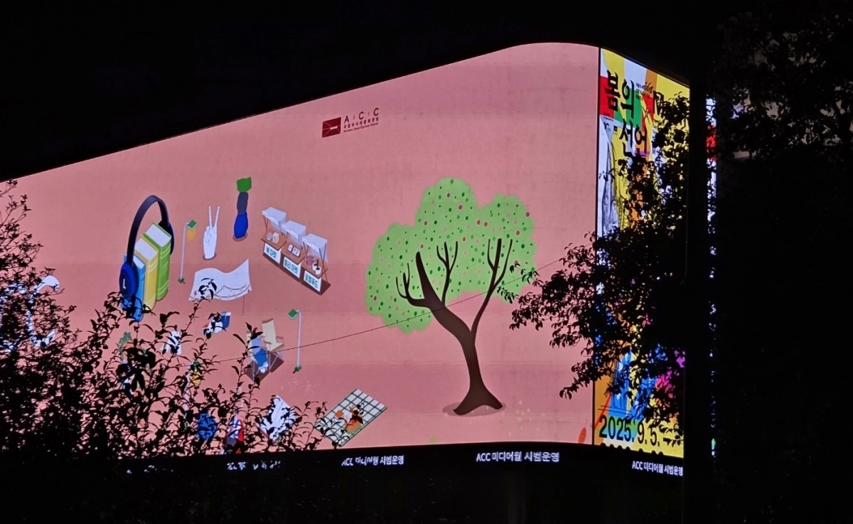 국립아시아문화전당(ACC) 미디어월의 야간 전경.