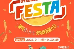 자치단체 온라인 쇼핑몰, 추석 대목 판촉전 ‘후끈’