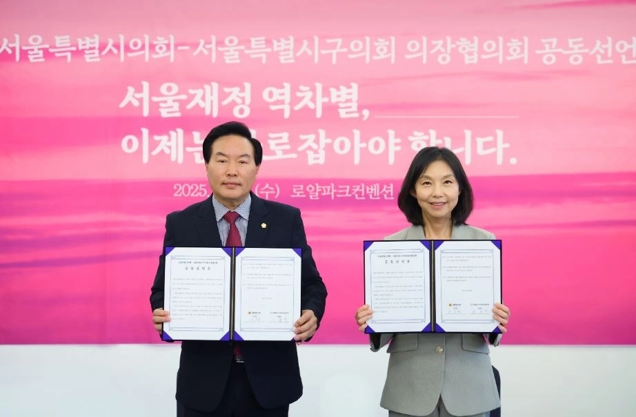 서울시의회·서울시구의회의장협의회 공동선언하는 최호정 의장(오른쪽)