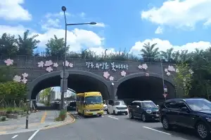 강동구, 강일생태육교 경관개선사업 마무리