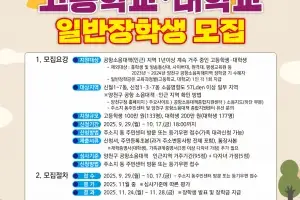 양천구, 공항소음피해지역 장학생 330명 선발…‘역대 최대’