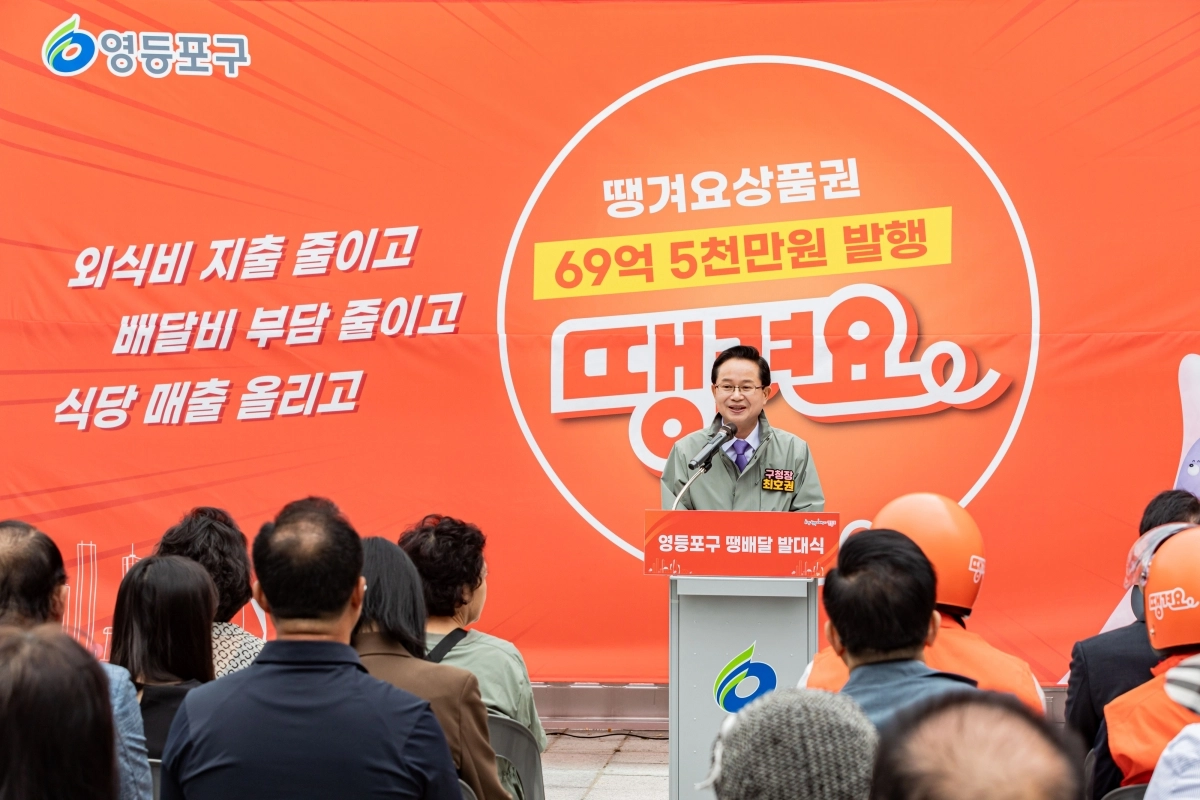 최호권 서울 영등포구청장. 영등포구 제공