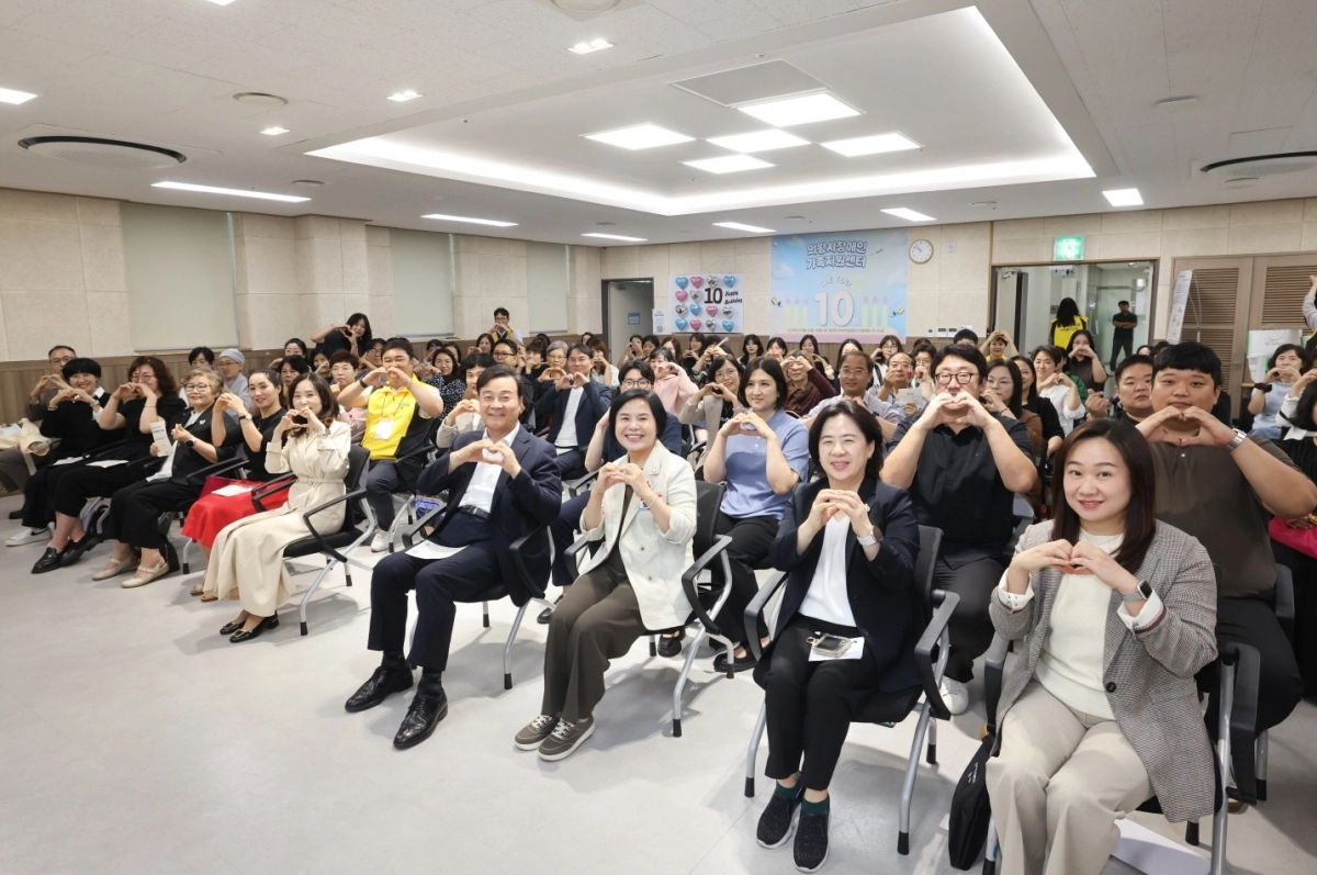 24일 김성제 의왕시장(앞줄 왼쪽 네 번째)이 장애인가족지원센터 개소 10주년 기념행사에서 참석자들과 기념 촬영을 하고 있다.(의왕시 제공)