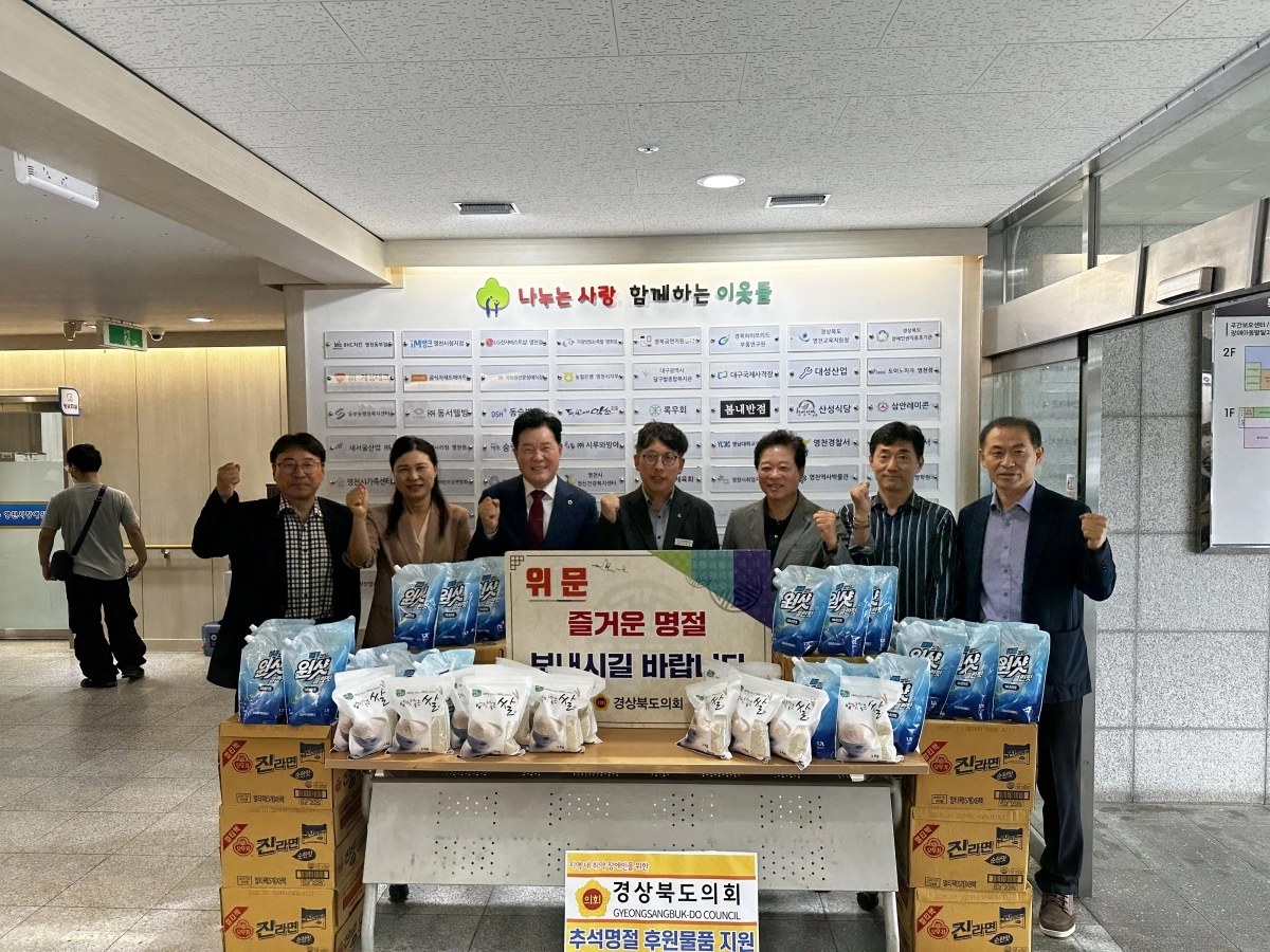 25일 영천시장애인종합복지관을 방문한 윤승오·이춘우 의원. 경북도의회 제공