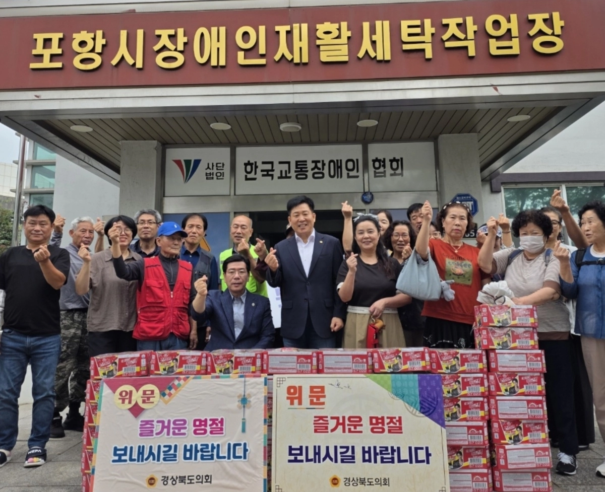 25일 한국교통장애인협회 포항시지회를 방문한 서석영 의원. 경북도의회 제공