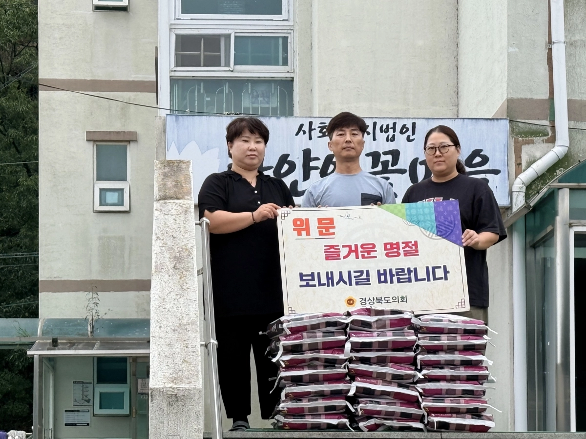 25일 한창화 의원이 경북도의회를 대표해 하얀연꽃마을 요양원을 방문했다. 경북도의회 제공