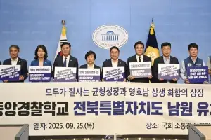 ‘제2중앙경찰학교 남원 유치’ 영호남 국회의원 초당적 합심