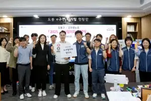 도봉, 5년차 미만 직원 ‘도약 휴가’ 年 5일로