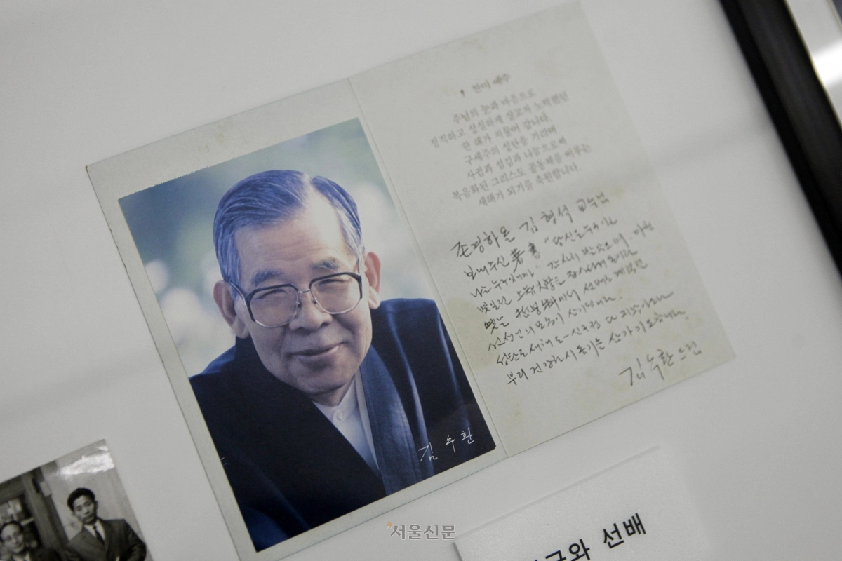 김수환 추기경이 대학 선배인 김형석 철학자의 책을 받고 보낸 답장.