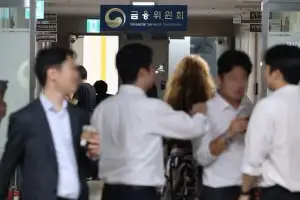 기재부 “세제청 전락” 격앙, 금융위 ‘환호’… 금감원 ‘안도’
