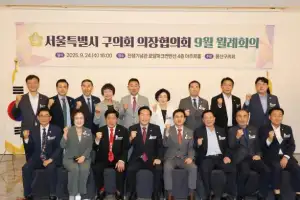 서울 25개 구의회 의장, 상호발전 위해 한자리에 모여