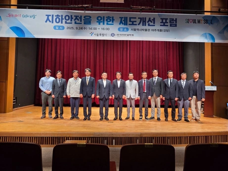 지난 24일 서울역사박물관 야주개홀에서 열린 ‘서울시 지하안전을 위한 제도개선 포럼’에 참석한 김용호 의원(왼쪽에서 여섯 번째)이 김성보 행정2부시장과 내빈들과 함께 기념 촬영을 하고 있다.