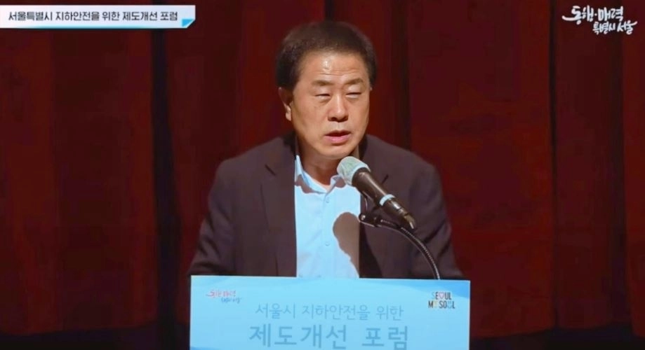 지난 24일 서울역사박물관 야주개홀에서 열린 ‘서울시 지하안전을 위한 제도개선 포럼’에 참석한 김용호 의원이 축사하고 있다.