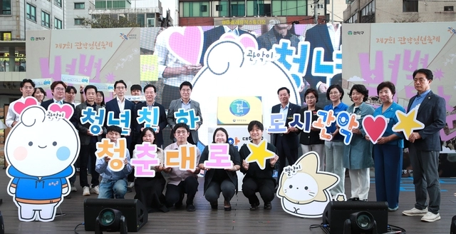 ‘청춘대로, 관악’