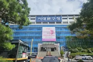 서대문구 “추석 연휴 구청 부설주차장 무료 개방”
