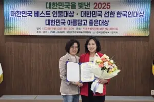 이새날 서울시의원, ‘2025 대한민국베스트인물대상’ 광역의정대상 수상