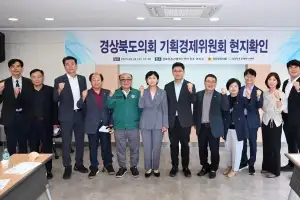 경북도의회 기획경제위원회, 구미 창조경제혁신센터․GERI․교통문화연수원 현지확인