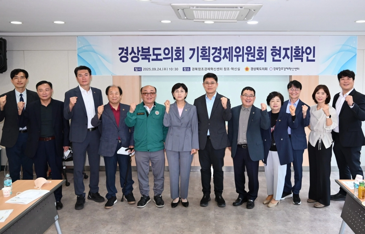 지난 24일 경북창조경제혁신센터 현지확인 및 업무보고 진행 회의실에서 참석자들이 기념사진을 찍고 있다. 경북도의회 제공