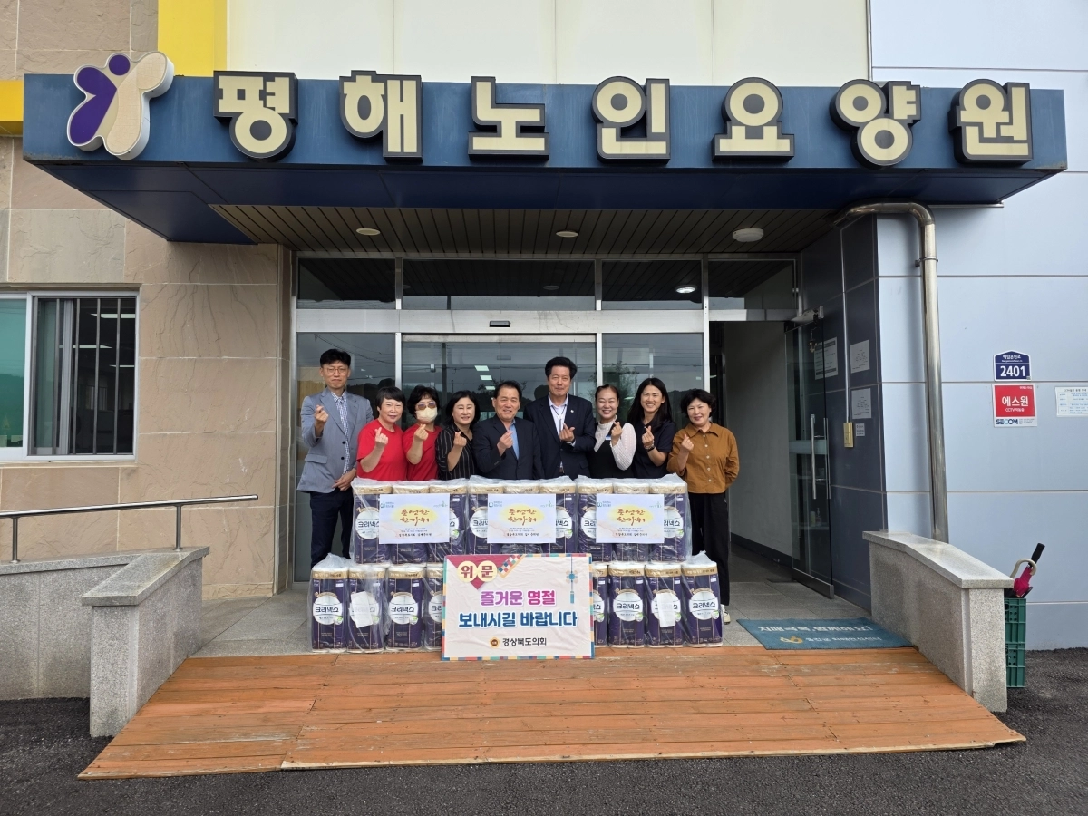 지난 24일 평해노인요양원을 방문한 김재준 의원