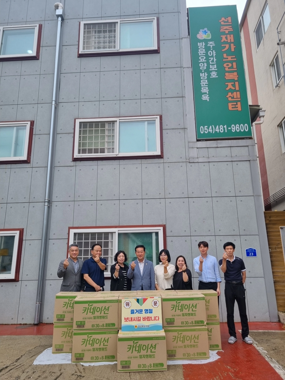 25일 선주요양원을 방문한 정근수 의원. 경북도의회 제공