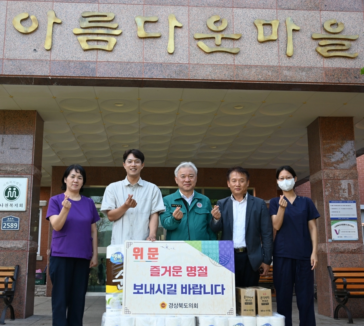 26일 나천복지회 아름다운마을을 방문한 권광택 의원. 경북도의회 제공
