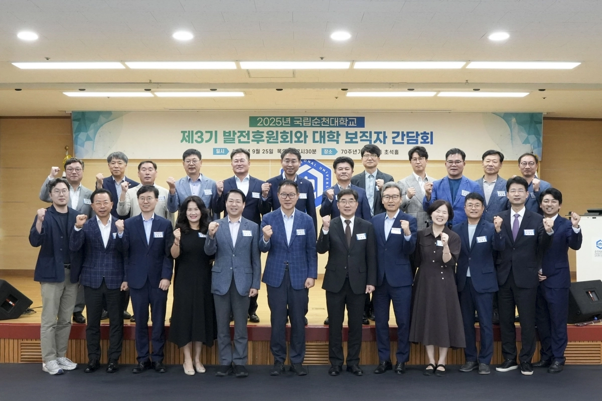 국립순천대학교가 26일 교내 70주년기념관 초석홀에서 강문식 위원장과 박성현 부위원장 등 제3기 국립순천대학교 발전후원회 위원들과 간담회를 개최했다.