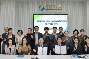 청암대학교, (사)한국노인장기요양기관협회 전남지부와 업무협약 체결