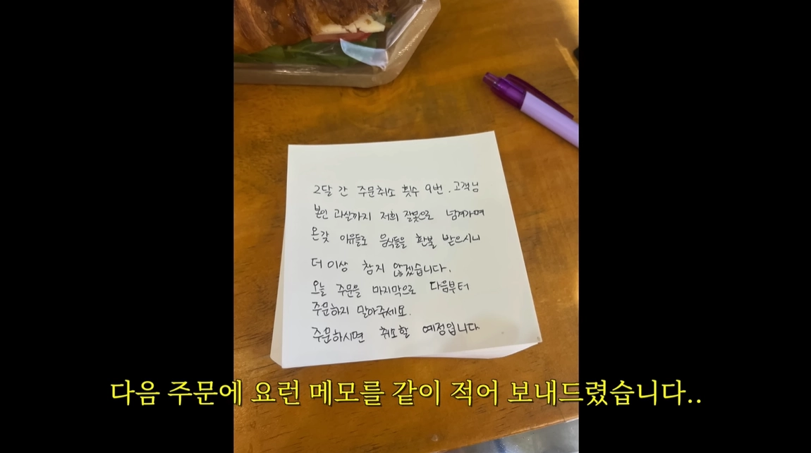 배달음식 주문취소를 십수회 반복한 ‘진상 단골’과 이에 제대로 대응하지 않는 배달 플랫폼 C사 때문에 고충을 겪고 있다는 샌드위치 가게 업주 A씨의 사연이 전해졌다. 유튜브 채널 ‘삐사장’ 캡처