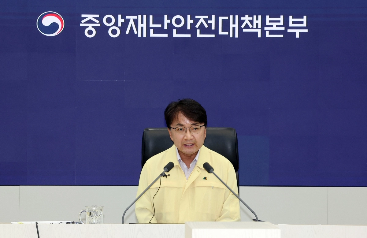 국가정보자원관리원 행정정보시스템 화재 관련 중대본 3차 회의