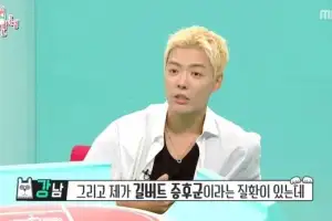 강남이 앓는 ‘길버트 증후군’ 뭐길래…“♥이상화가 관리해 줘”