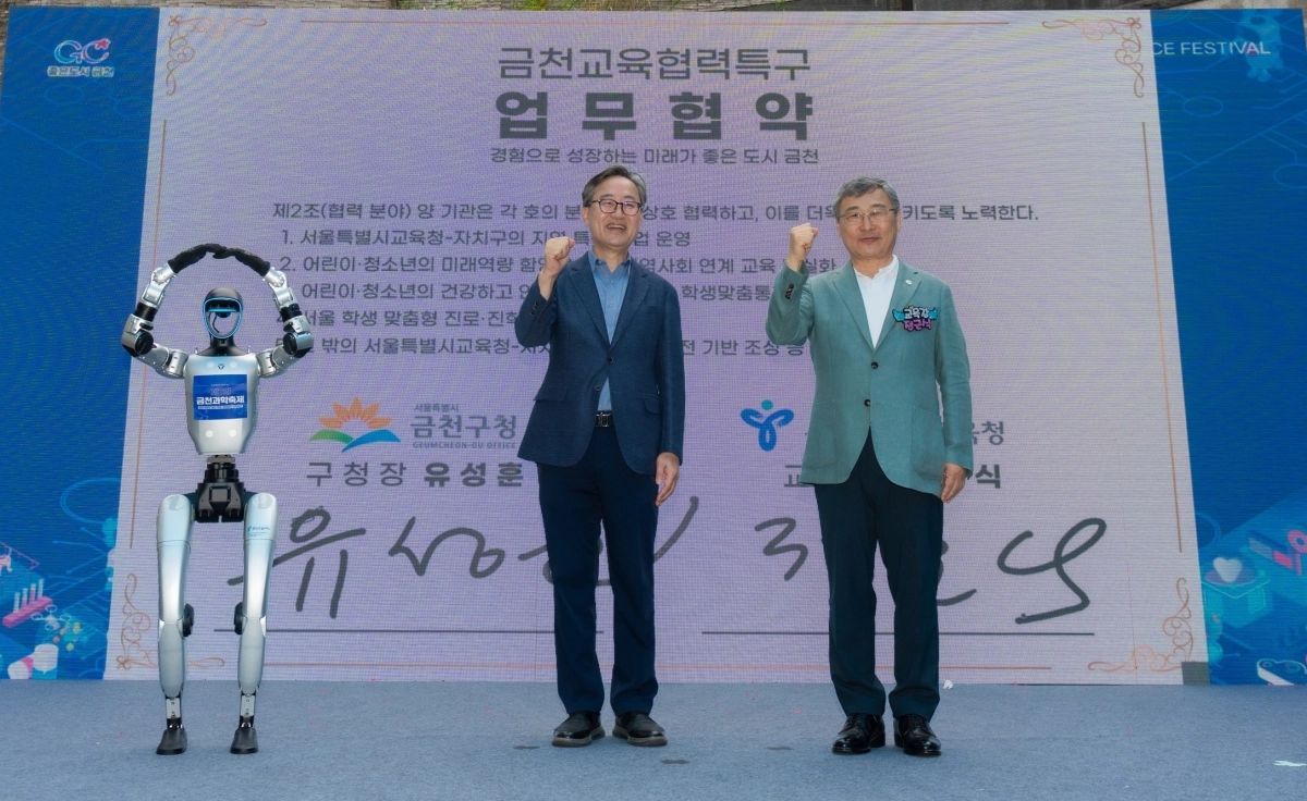 유성훈(왼쪽) 서울 금천구청장과 정근식 서울시교육감이 지난 27일 금천구청 썬큰광장 무대에서 열린 ‘교육협력특구 협약식’에서 기념촬영을 하고 있다. 금천구 제공