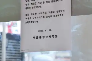 ‘국정자원 화재’ 금융사들 긴급 대응체계 가동…금융당국은 연이틀 회의
